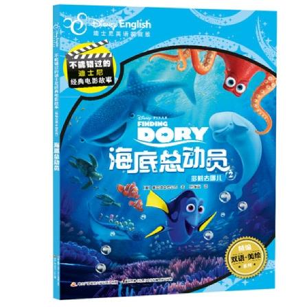 迪士尼双语电影故事成长合辑（套装5册）中英双语 配音频 商品图2