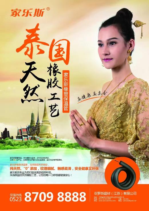 B1级  09010×1.8m150根/件 家乐斯空调保温管 商品代码18091 商品图3