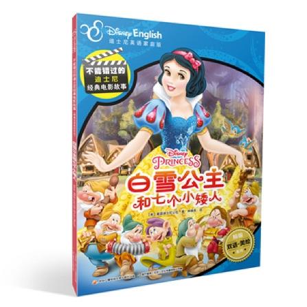 迪士尼双语电影故事成长合辑（套装5册）中英双语 配音频 商品图4