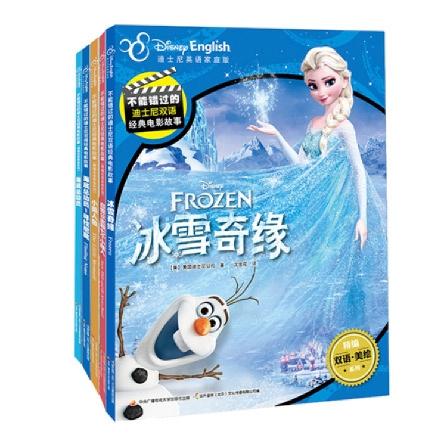 迪士尼双语电影故事成长合辑（套装5册）中英双语 配音频 商品图0