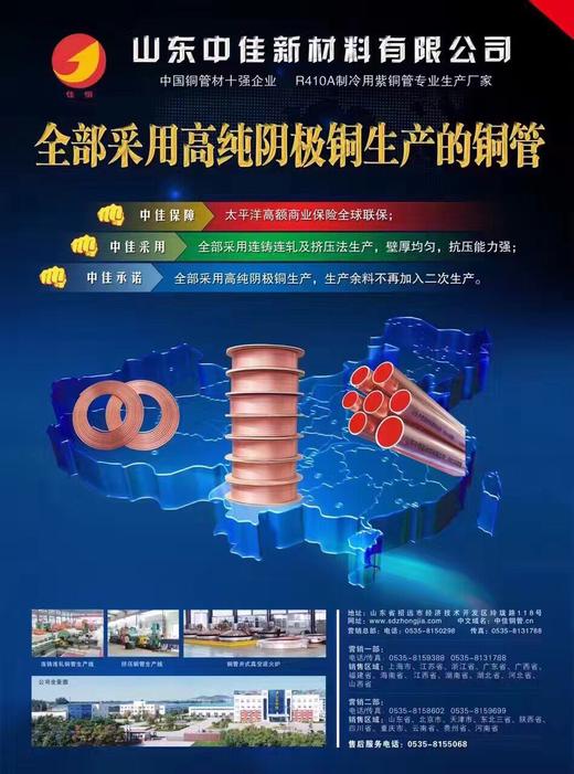 Φ6×0.8中佳R410A铜管 约130KG/盘  商品代码10004 商品图2