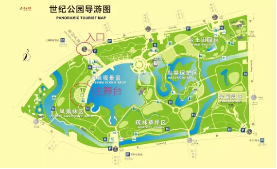 世纪公园亲子定向缴费【一大一小】