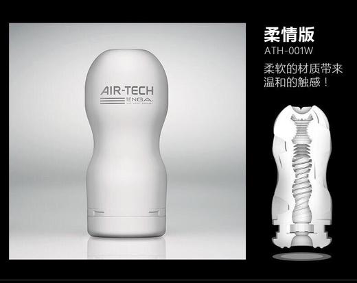 日本进口tenga AIR-TECH飞机杯+润滑剂 商品图1