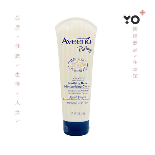 艾惟诺Aveeno天然燕麦舒缓润肤保湿乳霜深蓝226g 商品图0