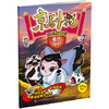 京剧猫贴纸故事书 （套装4册） 商品缩略图2