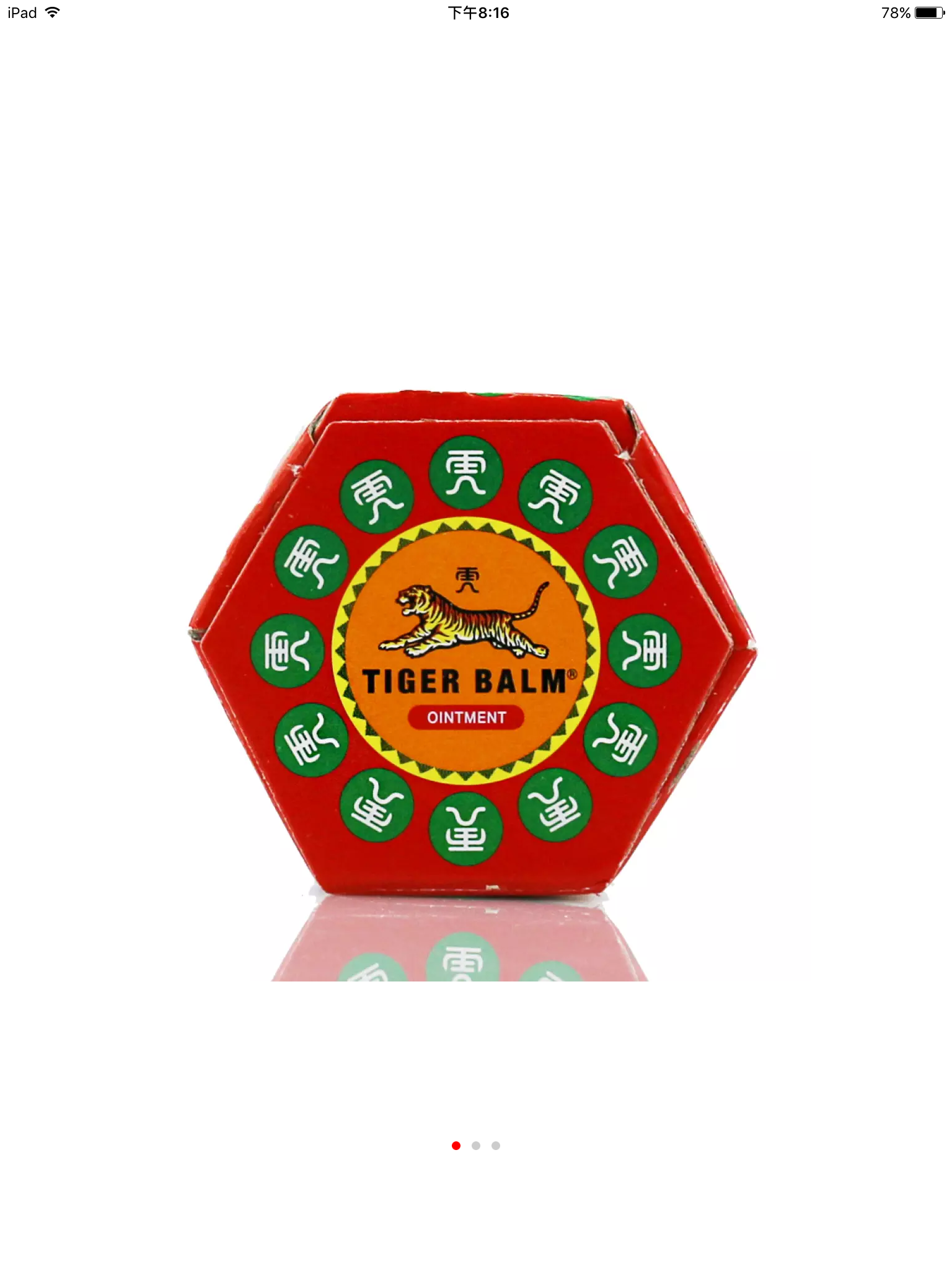 泰国虎标万金油软膏 新加坡虎牌万金油 红白1