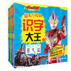 麦克斯奥特曼 战无不胜的识字大王（套装4册）认读300个基础字 商品缩略图0