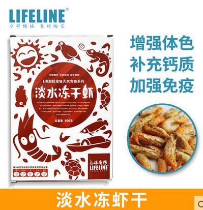 命脉【零食系列】天然淡水冻干虾虫干鱼干龟粮水龟半水龟鱼虾干龟零食【LIFELINE命脉官方正版】-分销 商品图1