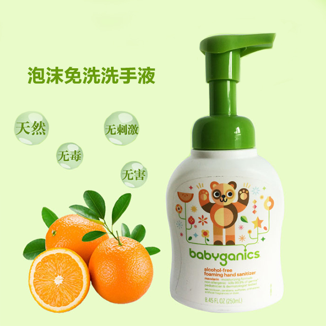 甘尼克baby ganics 泡沫免洗洗手液(柑橘)250ml
