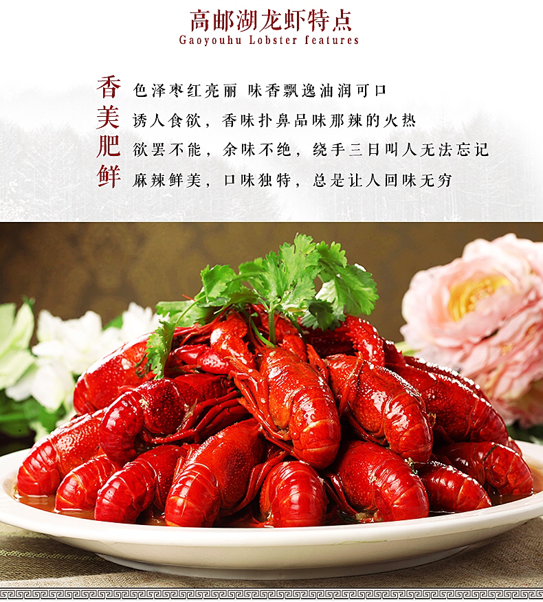湖恩牌高邮湖小龙虾