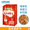 命脉【零食系列】天然淡水冻干虾虫干鱼干龟粮水龟半水龟鱼虾干龟零食【LIFELINE命脉官方正版】-分销 商品缩略图3