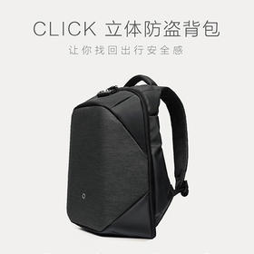 Click立体防盗背包Korin旅行通勤休闲书包15.6寸笔记本电脑双肩包
