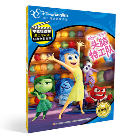 不能错过的迪士尼中英双语电影故事(套装5册)配音频 商品图4