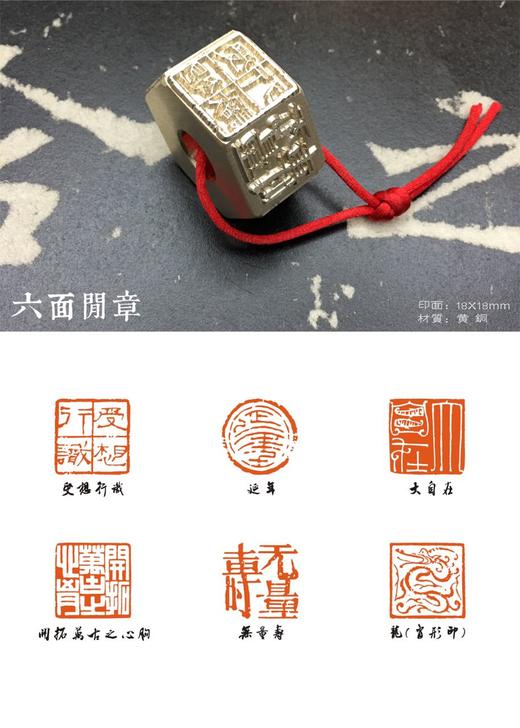 【黄铜多面印】纯铜特制，名家制印，款式丰富，书法必备！ 商品图6