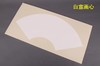 安徽泾县加厚扇形宣纸卡纸镜片33*66cm软卡生宣书法国画作品用每包10张仅售24一包，10包起售 商品缩略图0