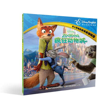 迪士尼电影故事英语 畅读系列(套装4册) 中英双语 配音频 商品图3