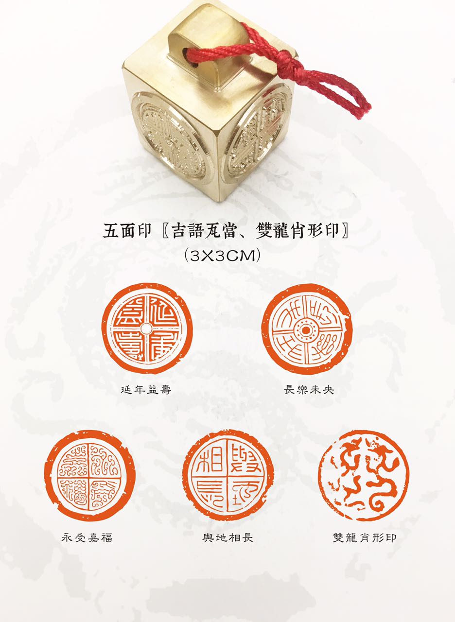 【黄铜多面印】纯铜特制，名家制印，款式丰富，书法必备！