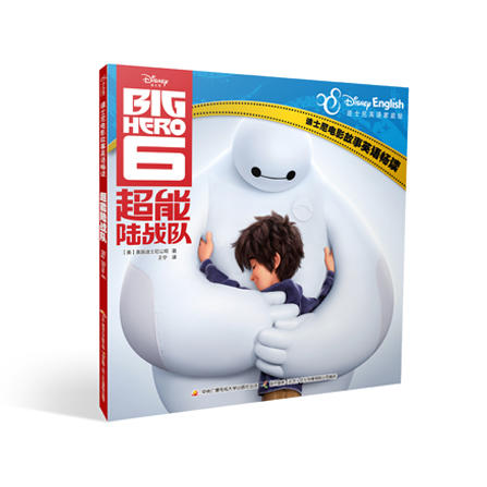 迪士尼电影故事英语 畅读系列(套装4册) 中英双语 配音频 商品图2