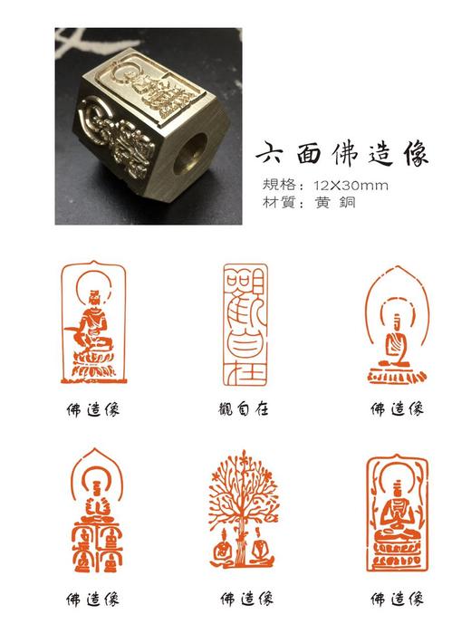 【黄铜多面印】纯铜特制，名家制印，款式丰富，书法必备！ 商品图4