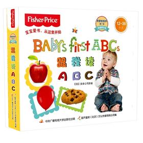 费雪宝宝的第一本双语学习书：跟我读ABC 启蒙认知 中英双语