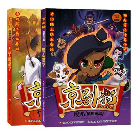 京剧猫故事连环画（1-5套装） 商品图4