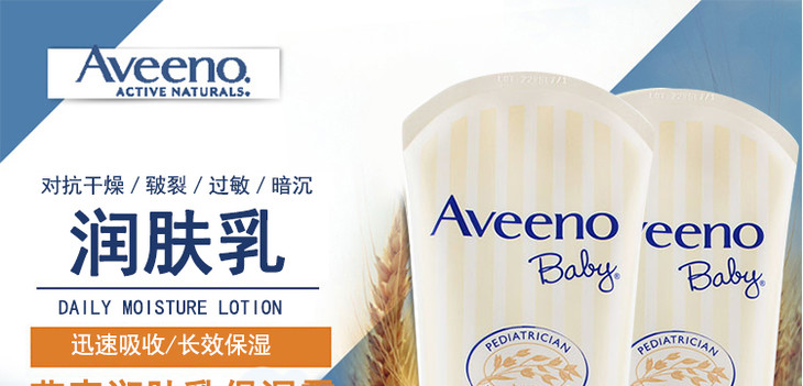 aveeno艾维诺 婴儿润肤乳 227g(浅蓝)