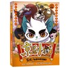 京剧猫故事连环画（1-5套装） 商品缩略图1