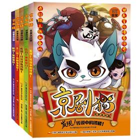 京剧猫故事连环画（1-5套装）
