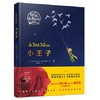小王子：纯美电影原图珍藏版(精装) 商品缩略图0