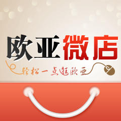 欧亚e购