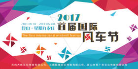 【妈网周末游】今天再不去就结束了，最后1天！带孩子去看首届昆山星期九风车节，风车季，妈网亲子游丨我和风车有个约会！