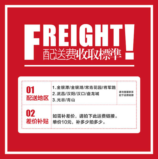 配送费、运费、补差价 商品图0