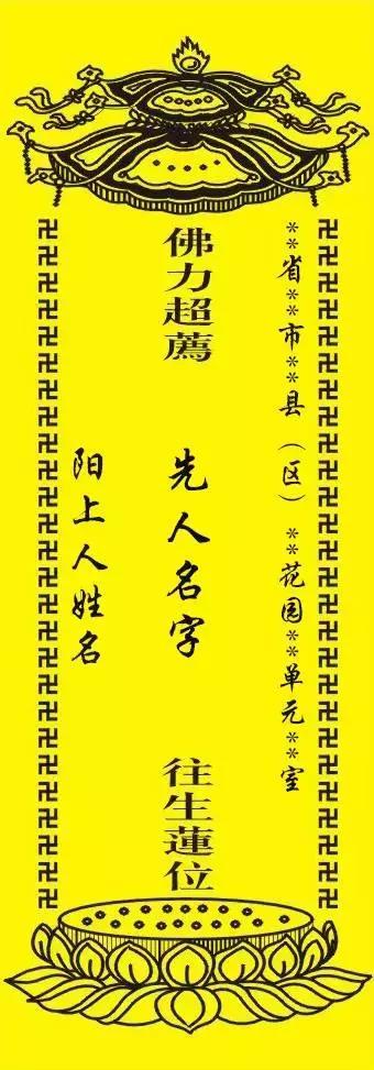 【清明节超度法会】慈悲超度,追思亡人,往生净土,改变众生的不顺以及