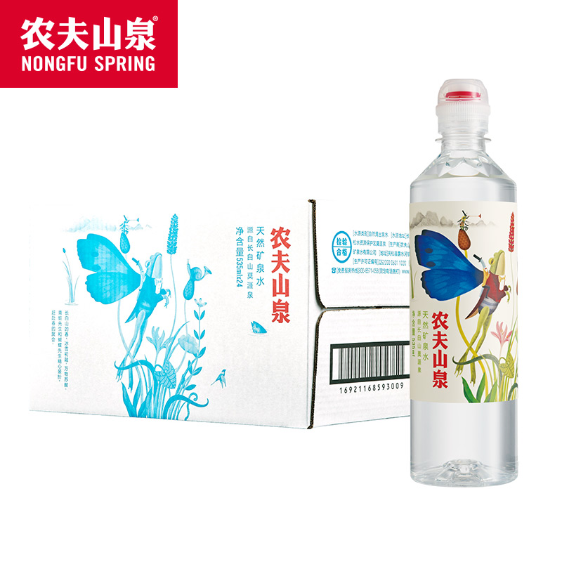 农夫山泉天然矿泉水535ml