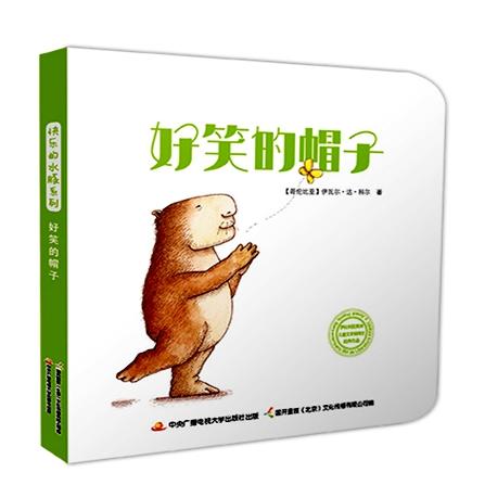 快乐的水豚·低幼启蒙无字书（套装共6册） 心智启蒙 畅销30年绘本 商品图4