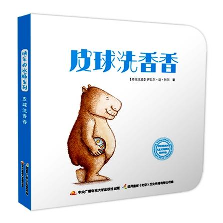 快乐的水豚·低幼启蒙无字书（套装共6册） 心智启蒙 畅销30年绘本 商品图1