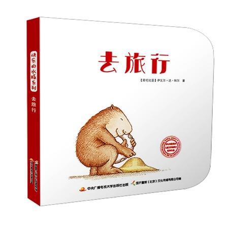 快乐的水豚·低幼启蒙无字书（套装共6册） 心智启蒙 畅销30年绘本 商品图6