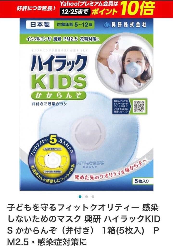 日本koken兴研口罩272008一盒5枚,一盒5枚,无单枚独立包装拍下不够