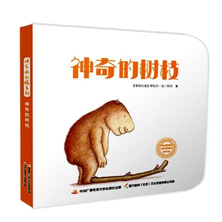 快乐的水豚·低幼启蒙无字书（套装共6册） 心智启蒙 畅销30年绘本 商品图5