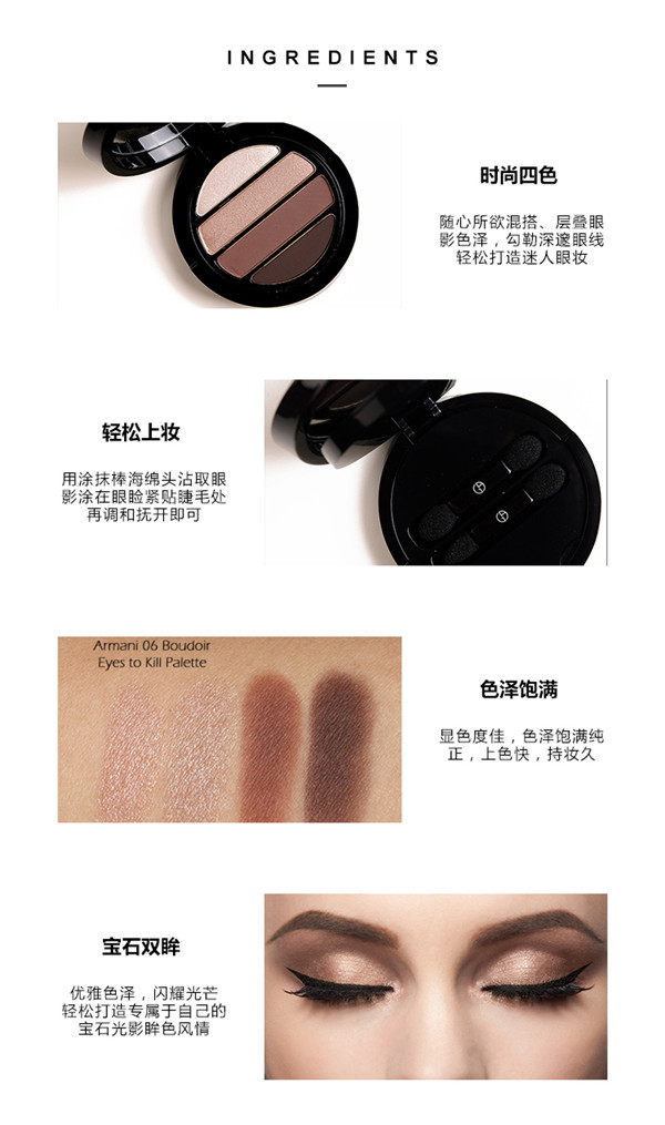 乔治阿玛尼/giorgio armani 新款决战时尚四色眼影盘 2g 海外免税店