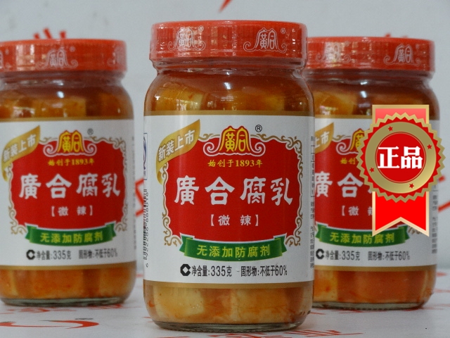 廣合腐乳微辣