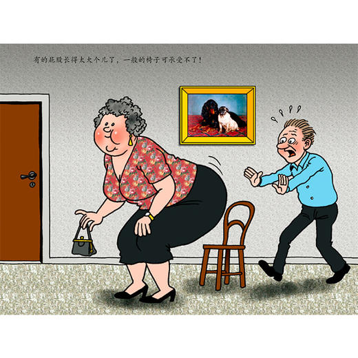 《呀！屁股》一本畅销、幽默的屁股科普绘本 商品图3