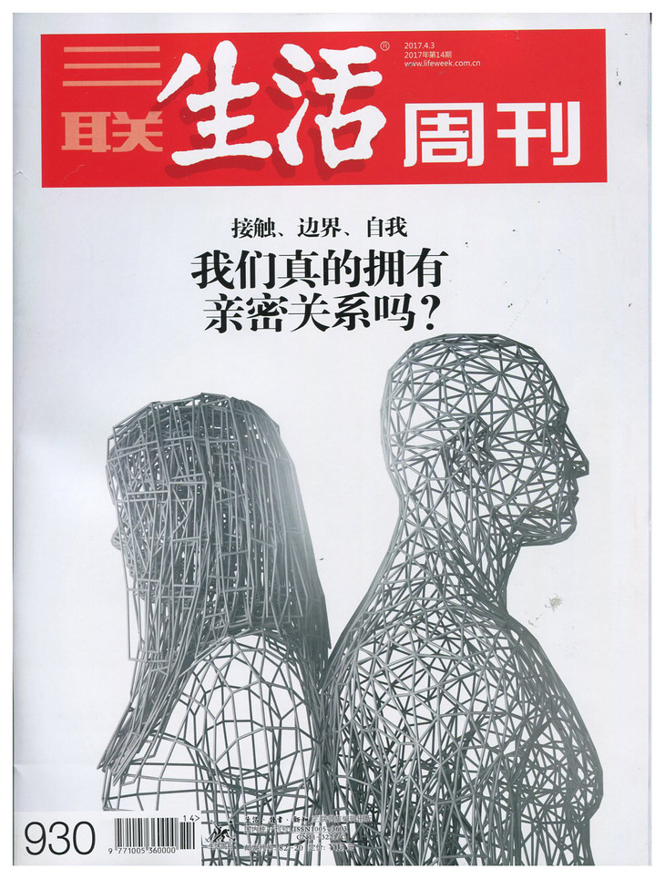 这一周有哪些杂志值得一读│3月27-31日 - 博雅天下书店