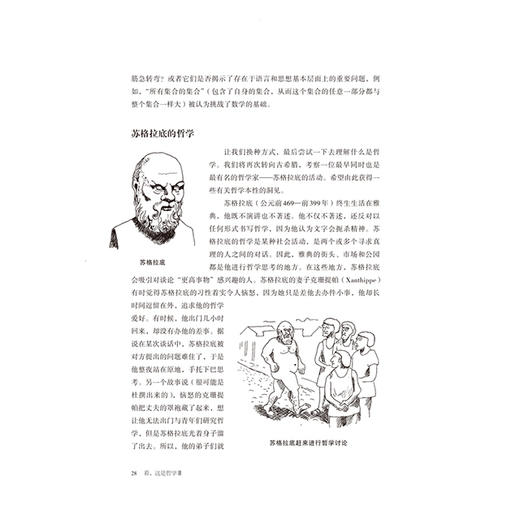 看，这是哲学2 商品图5