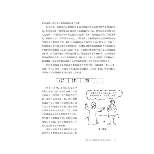 看，这是哲学2 商品图1