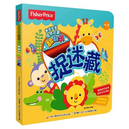 费雪宝宝情感启蒙翻翻书（3本套装）低幼早教启蒙 商品图3