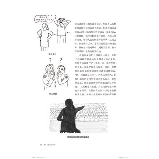 看，这是哲学2 商品图2