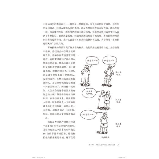 看，这是哲学2 商品图4