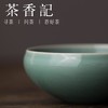 茶香记 龙泉青瓷 张浩梅子青香插 手工 温润如玉 香插 立香仿古香座 商品缩略图1