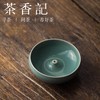 茶香记 龙泉青瓷 张浩梅子青香插 手工 温润如玉 香插 立香仿古香座 商品缩略图0